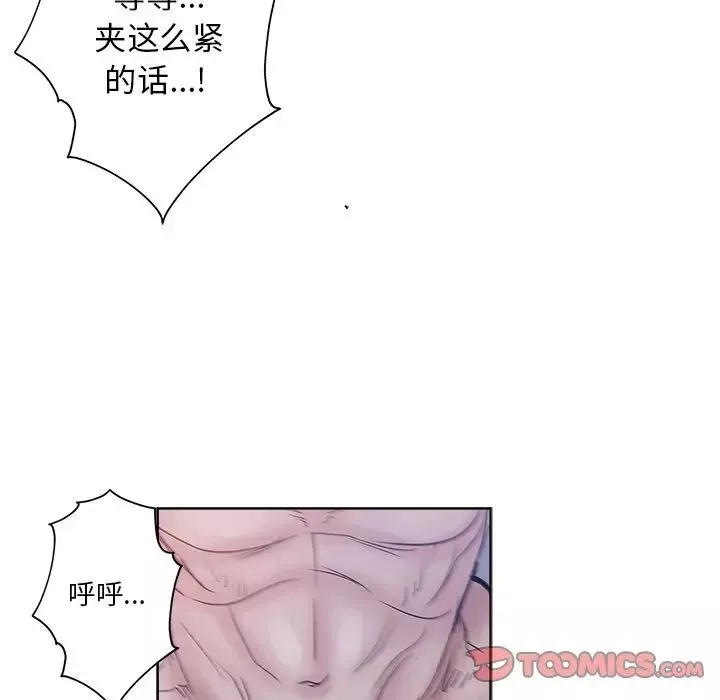 壞壞的她第7话
