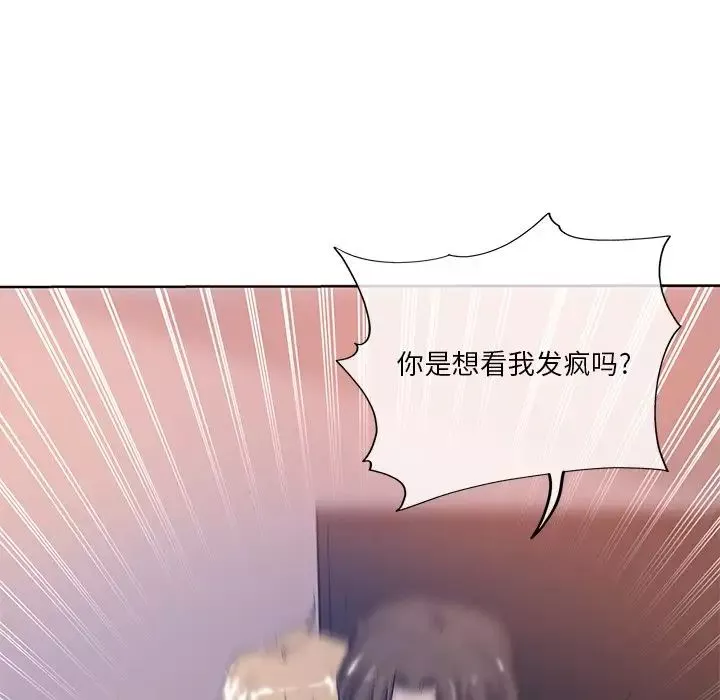 壞壞的她第7话