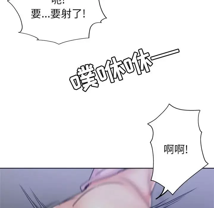 坏坏的她-第7话 - 图片 107