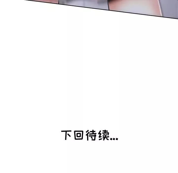 坏坏的她-第7话 - 图片 109