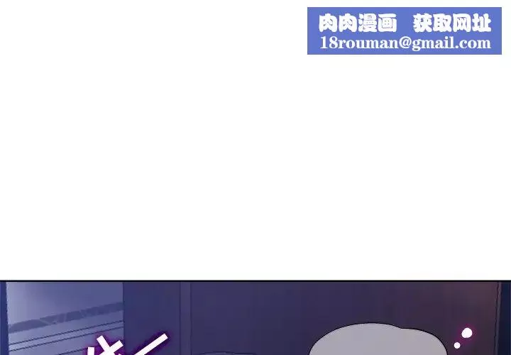 壞壞的她第8话