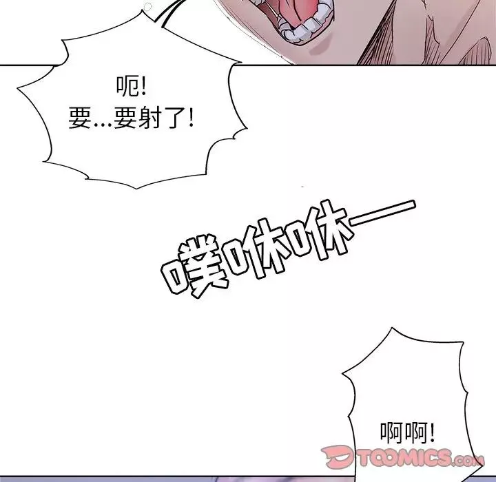 坏坏的她-第8话 - 图片 6