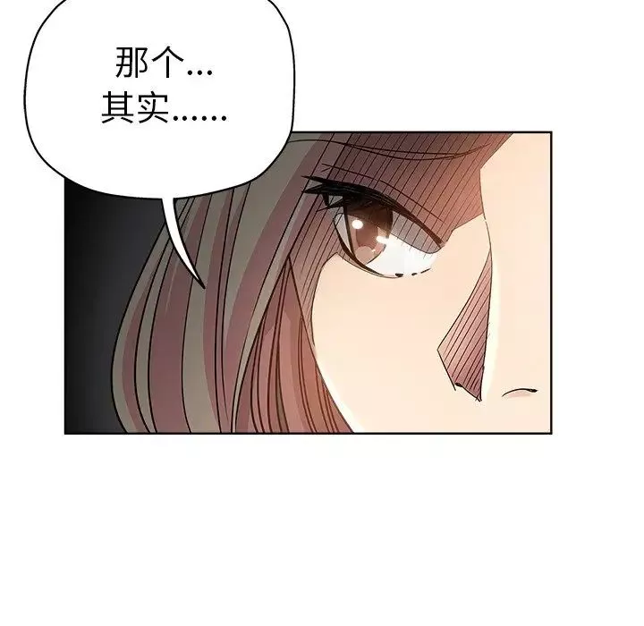 壞壞的她第8话