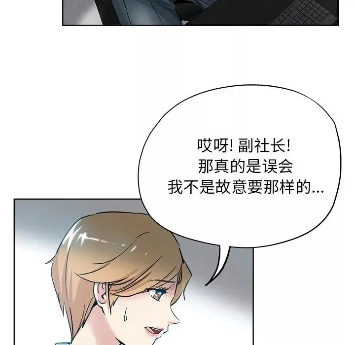 坏坏的她-第8话 - 图片 27