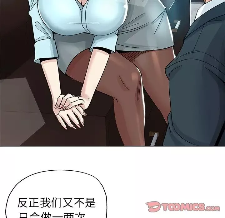 壞壞的她第8话