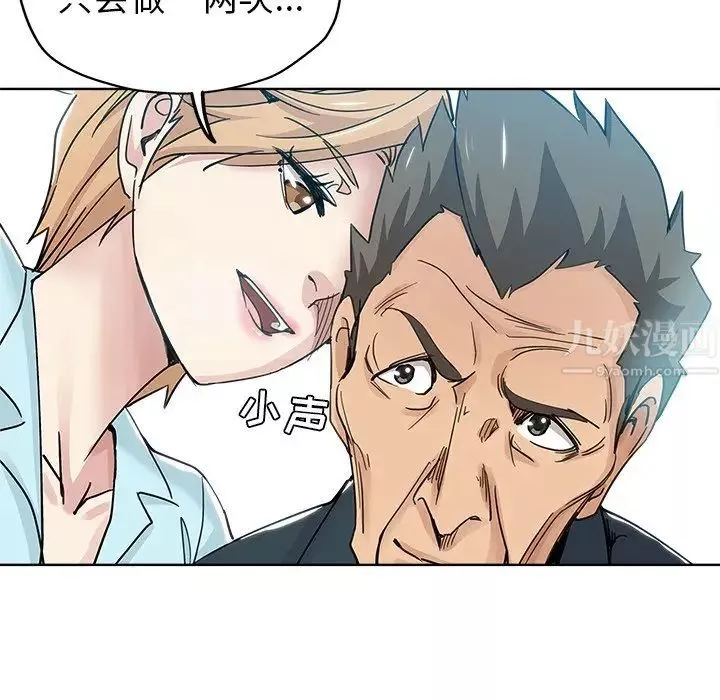 壞壞的她第8话