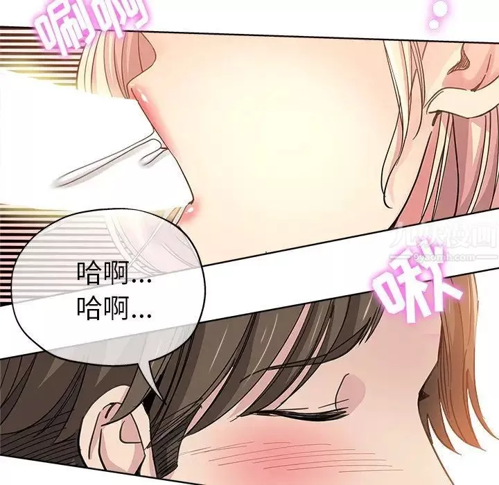 壞壞的她第8话