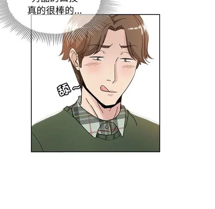壞壞的她第8话