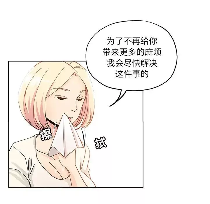 坏坏的她-第8话 - 图片 65