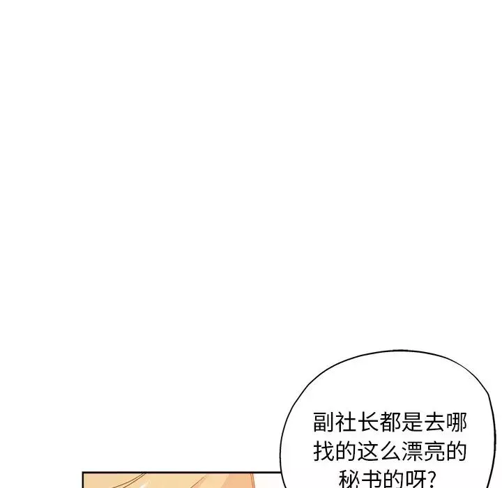 壞壞的她第8话