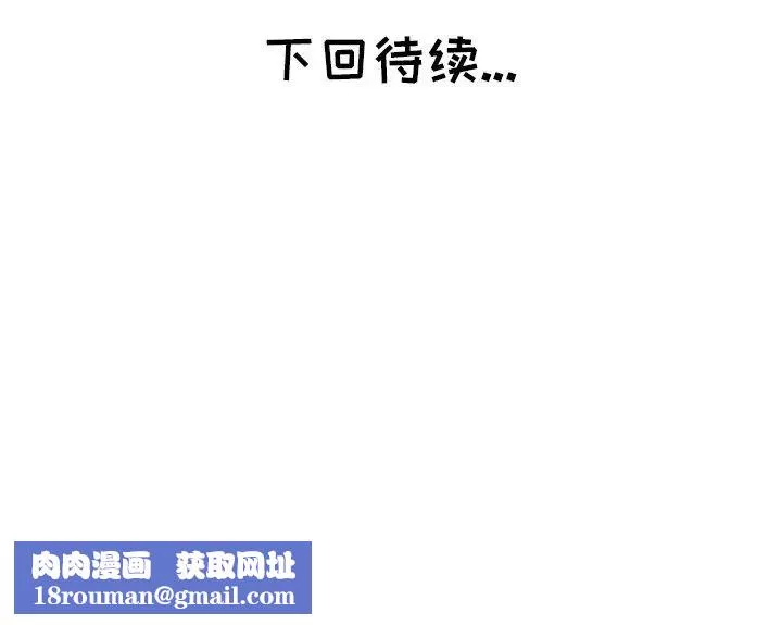 壞壞的她第8话