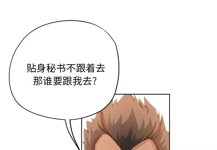 壞壞的她第9话