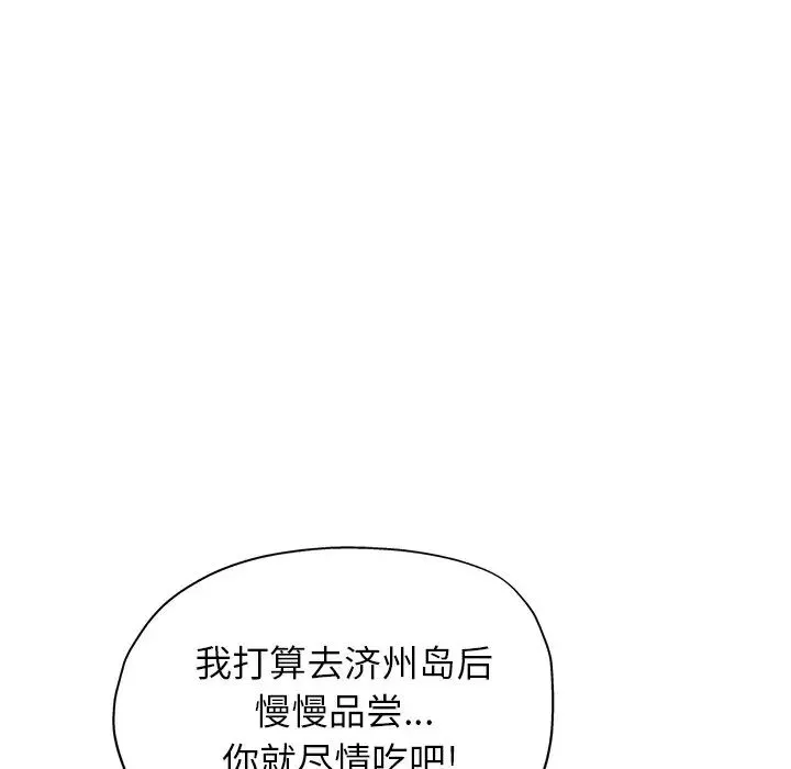 壞壞的她第9话