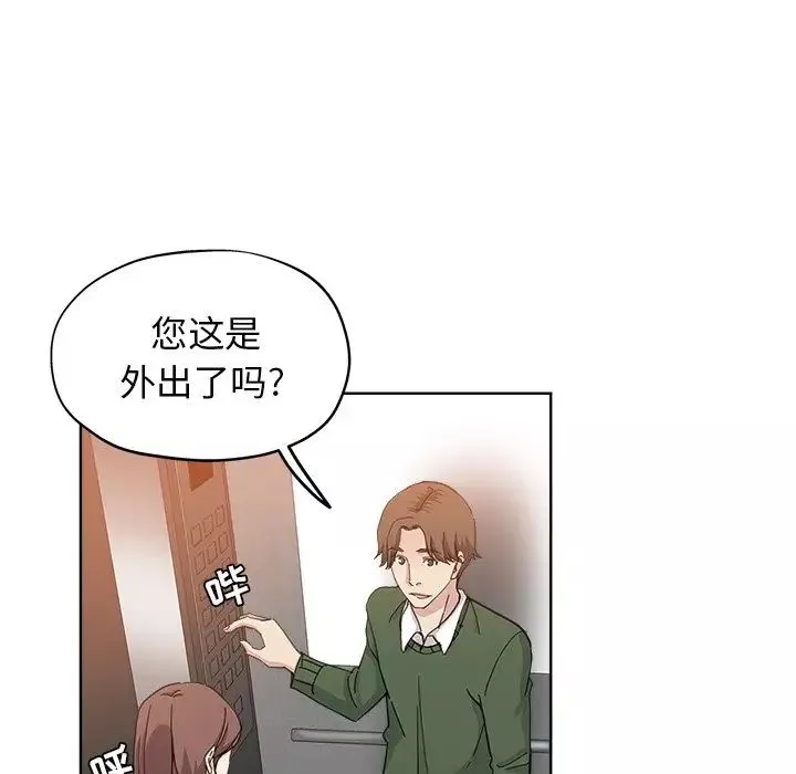 坏坏的她-第9话 - 图片 22