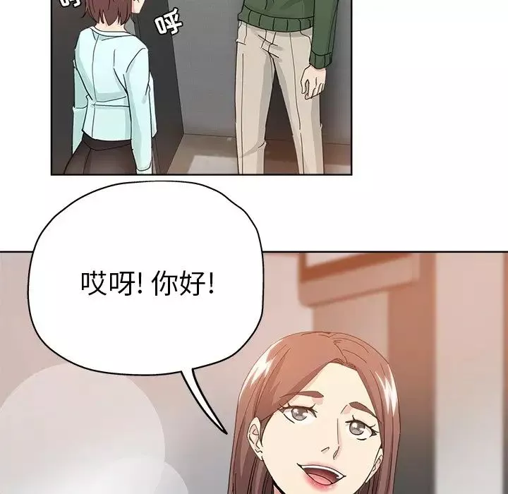 壞壞的她第9话