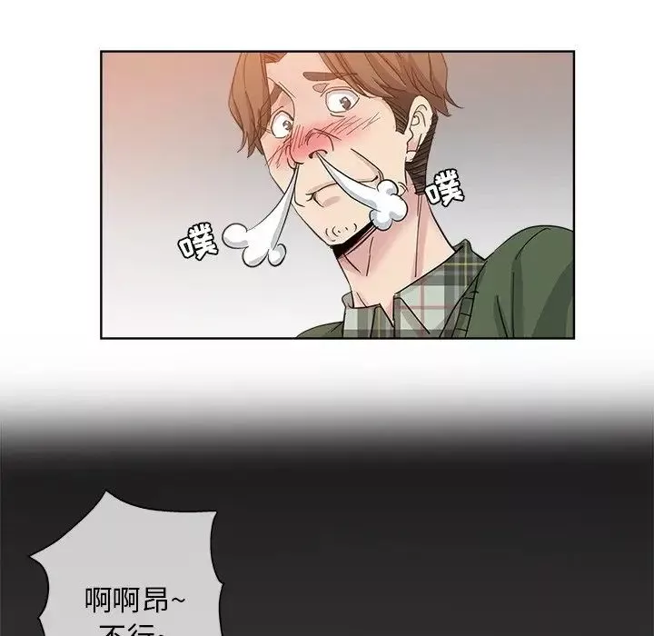 壞壞的她第9话