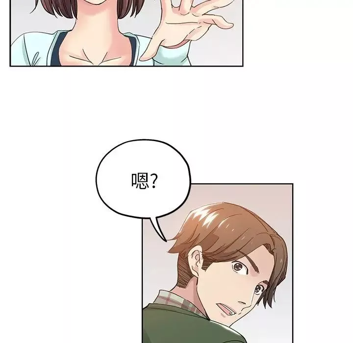 壞壞的她第9话