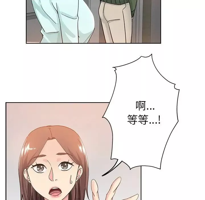 壞壞的她第9话