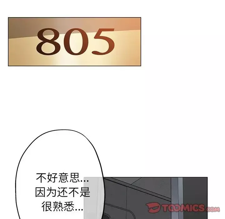 壞壞的她第9话