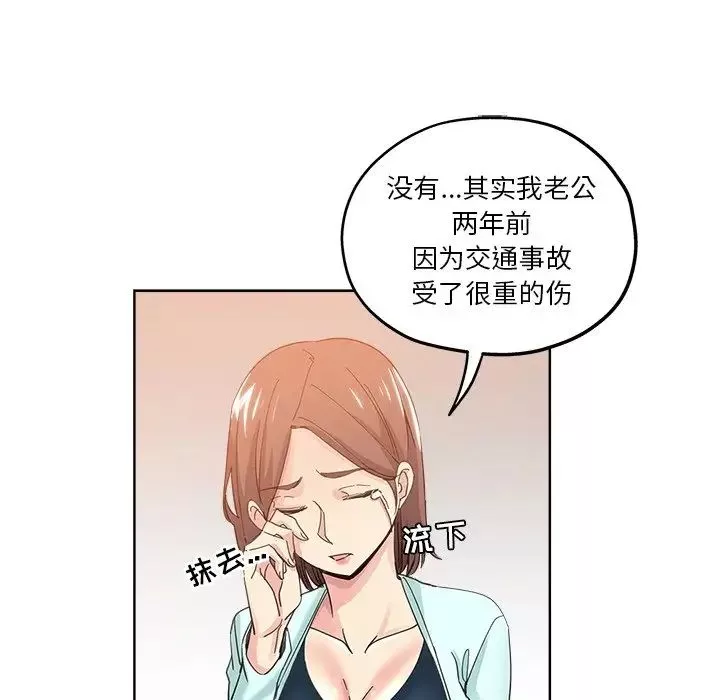 坏坏的她-第9话 - 图片 47