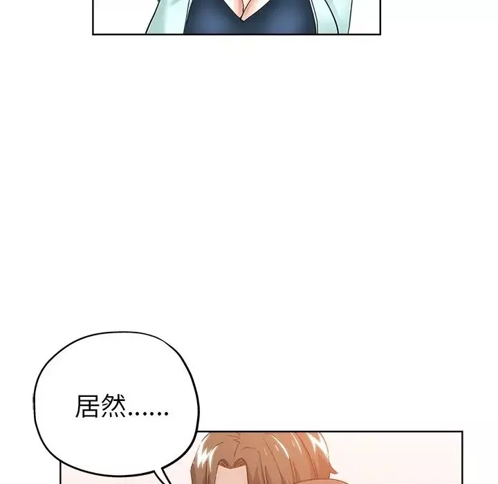 壞壞的她第9话