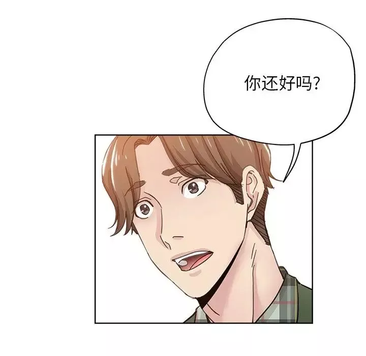壞壞的她第9话
