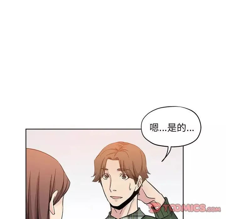 壞壞的她第9话