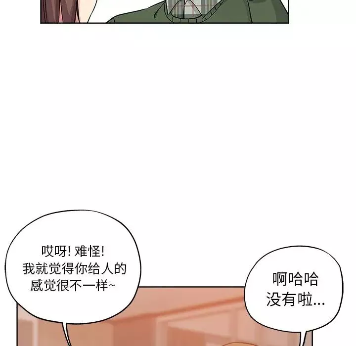坏坏的她-第9话 - 图片 63