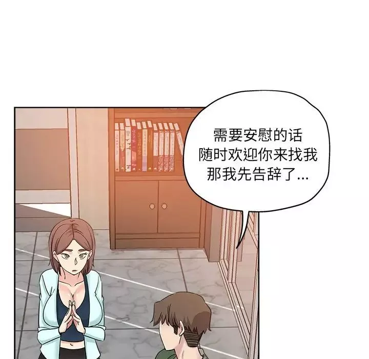 坏坏的她-第9话 - 图片 65