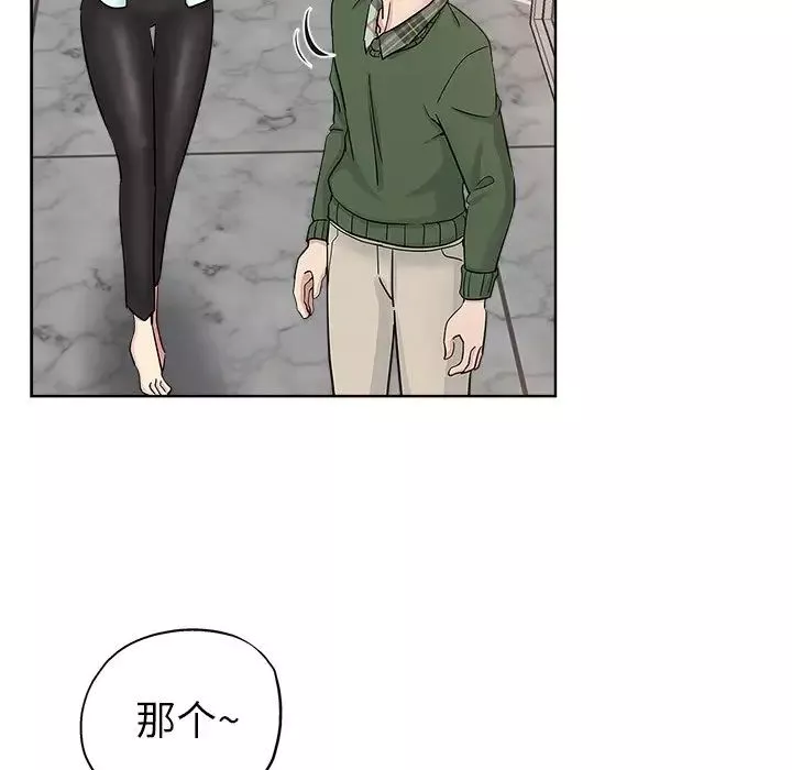 壞壞的她第9话