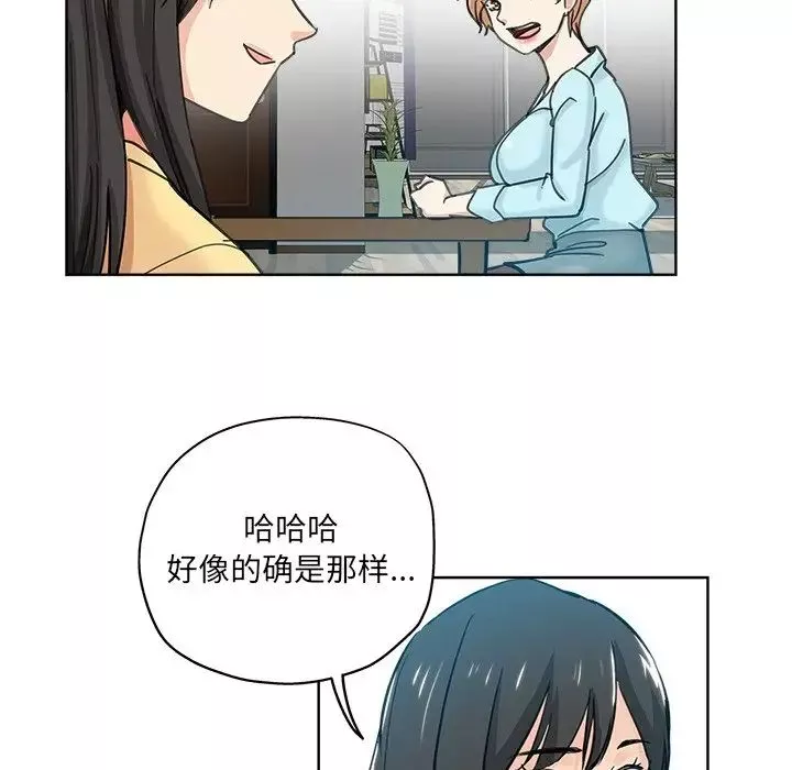 壞壞的她第9话