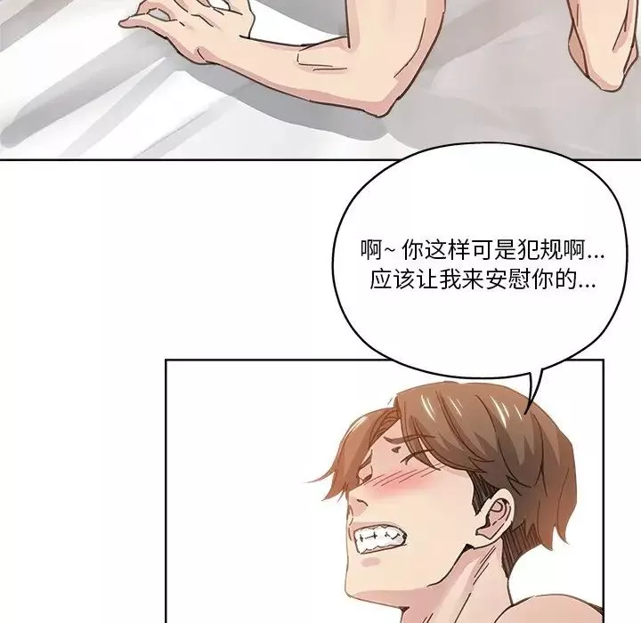 壞壞的她第9话