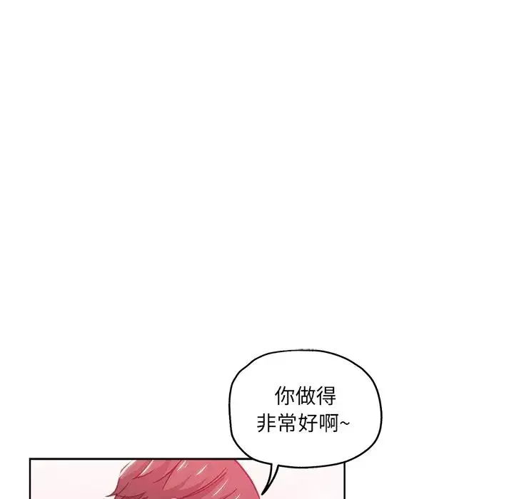 壞壞的她第9话