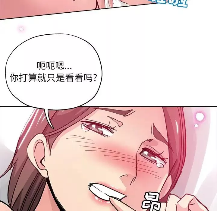 壞壞的她第9话
