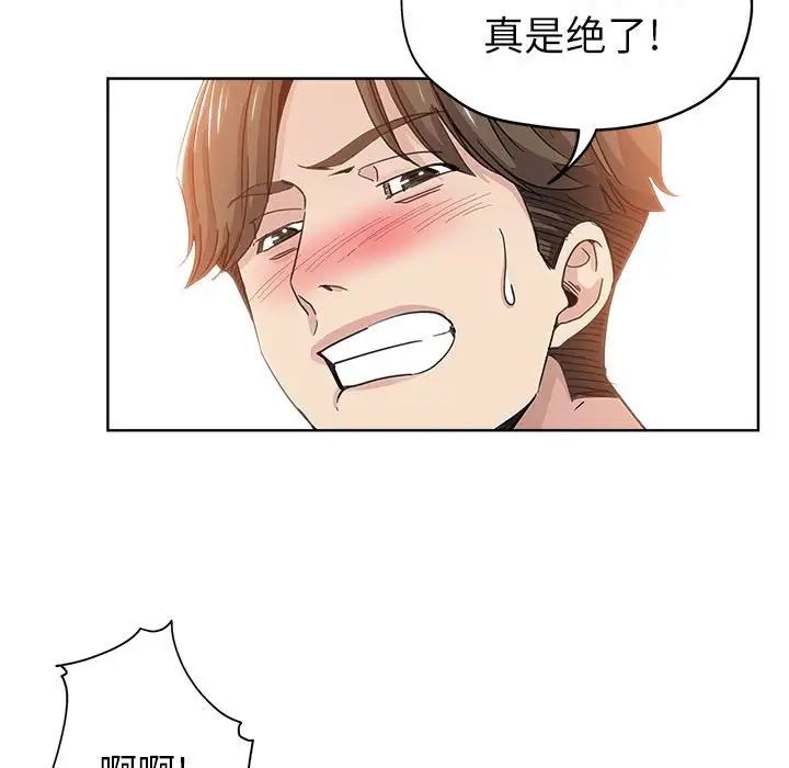 壞壞的她第10话