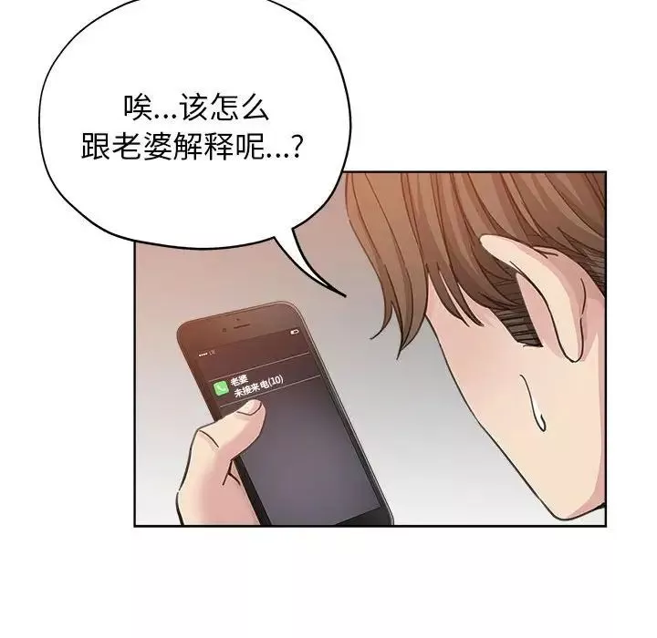 壞壞的她第10话
