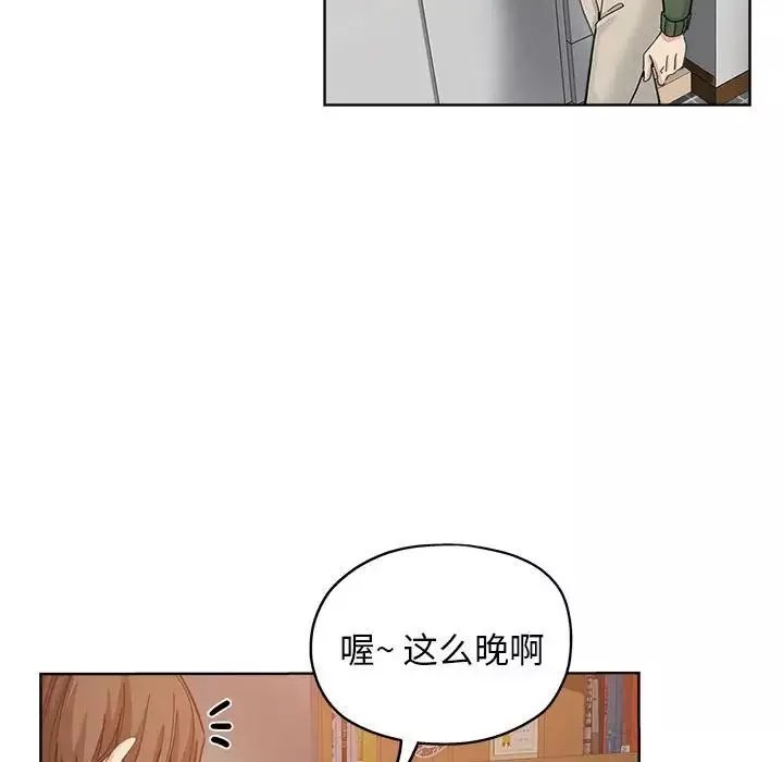 壞壞的她第10话
