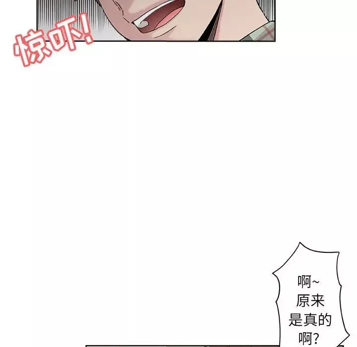 壞壞的她第10话