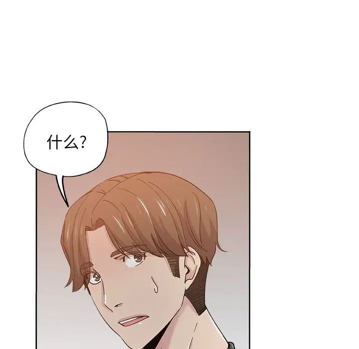 坏坏的她第10话