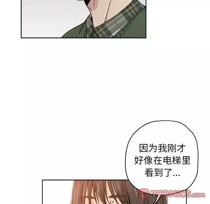 壞壞的她第10话