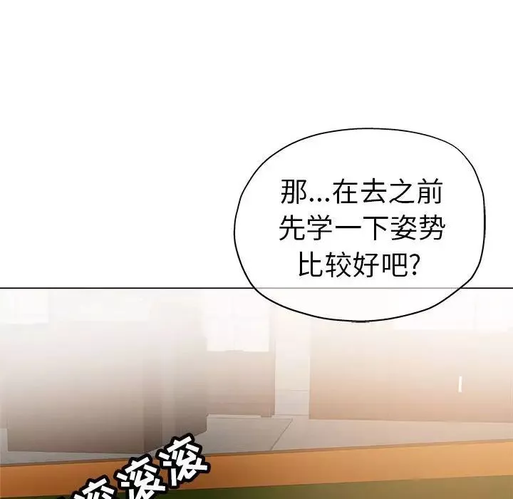 坏坏的她-第10话 - 图片 68