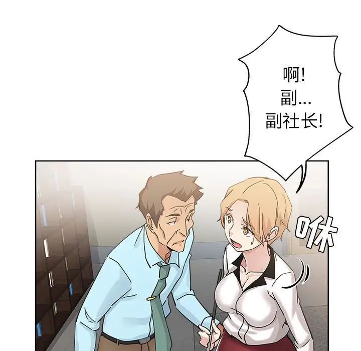 坏坏的她第10话