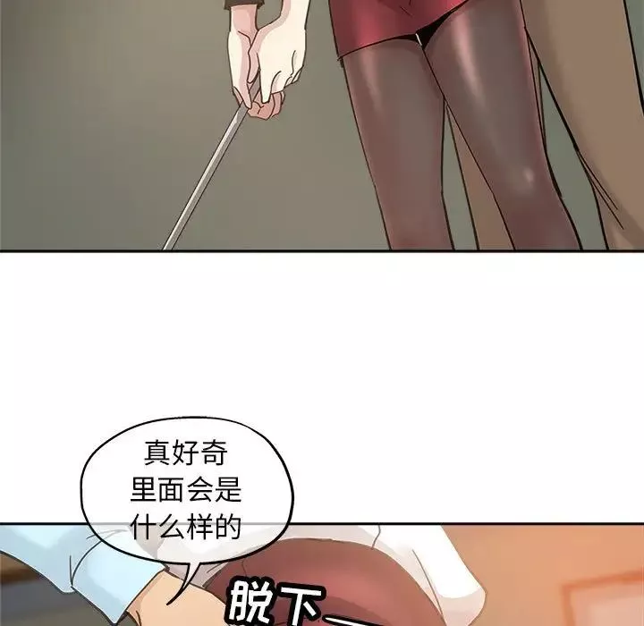 坏坏的她-第10话 - 图片 83