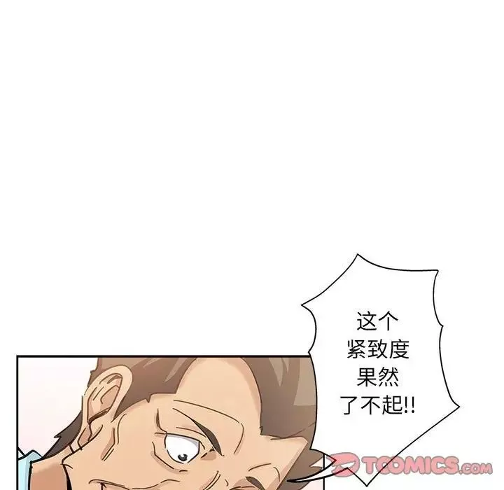 壞壞的她第10话