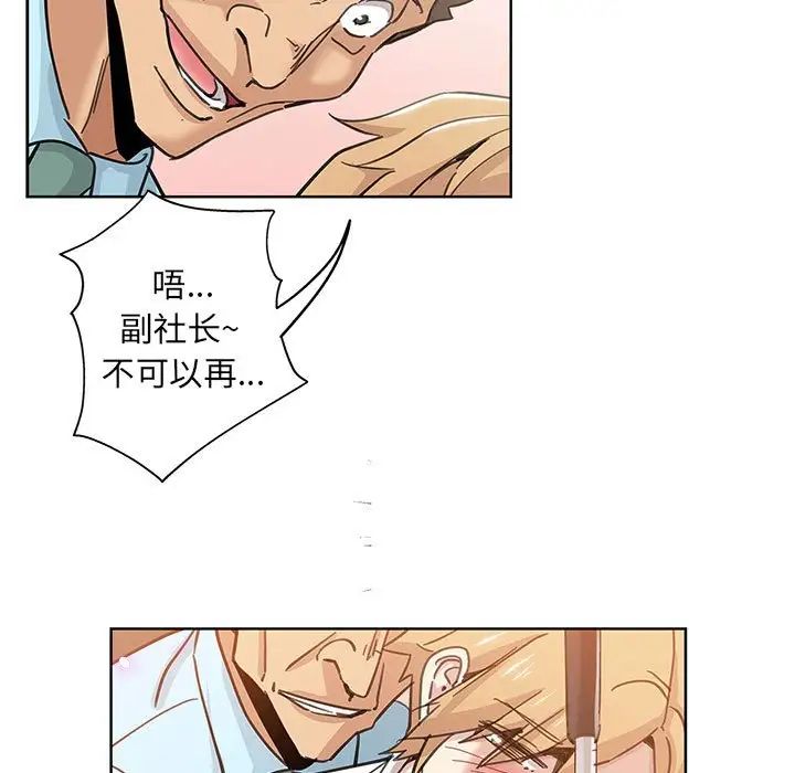 坏坏的她第10话