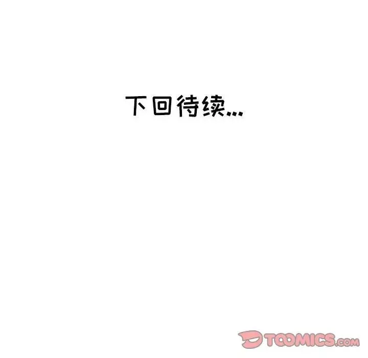 坏坏的她-第10话 - 图片 94