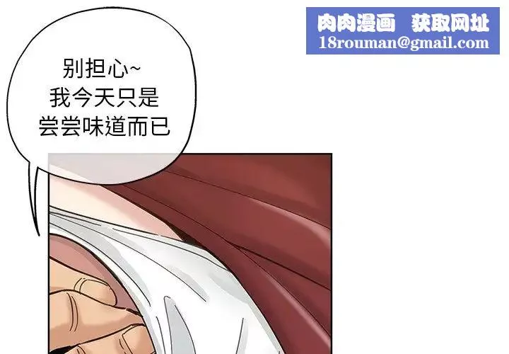 壞壞的她第11话