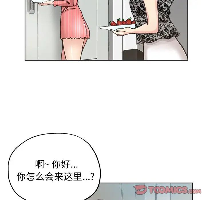 壞壞的她第11话