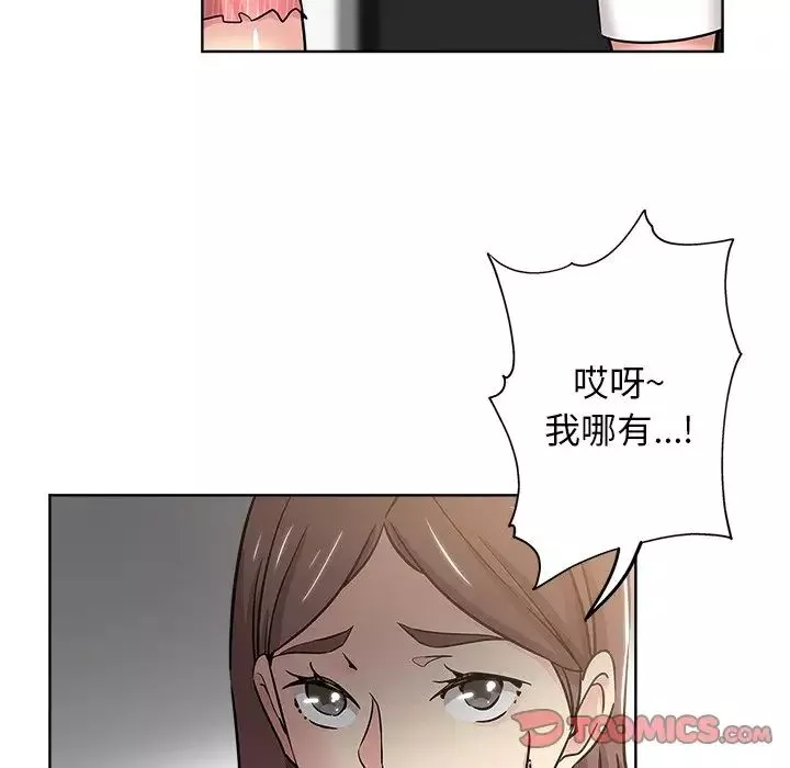 壞壞的她第11话