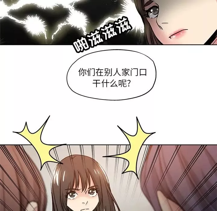 壞壞的她第11话
